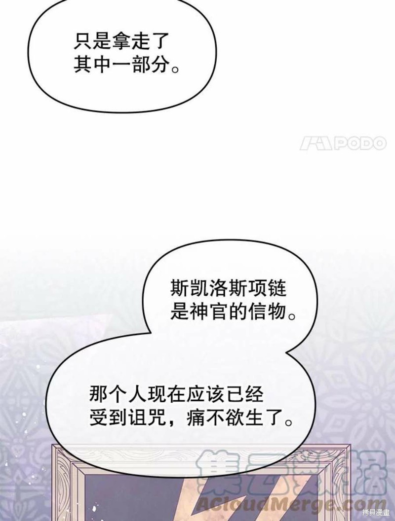 请不要把情感托付于书中 第21话 第39页