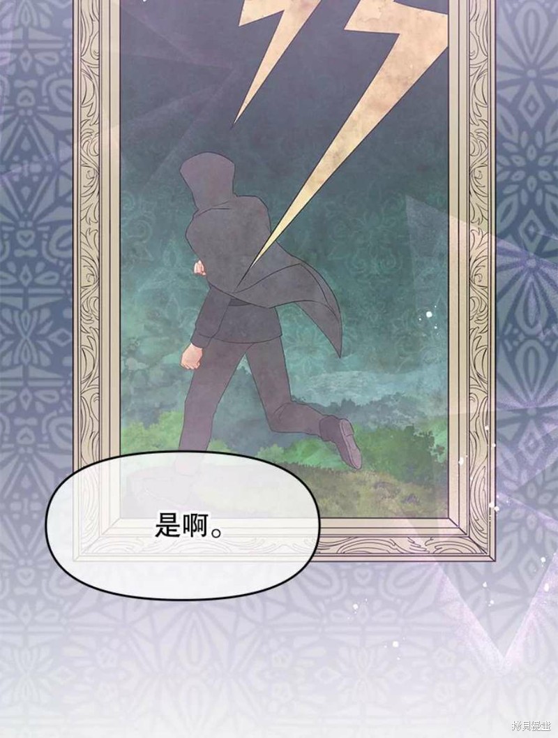 请不要把情感托付于书中 第21话 第40页