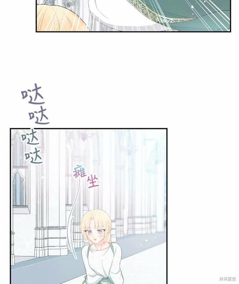 请不要把情感托付于书中 第21话 第5页