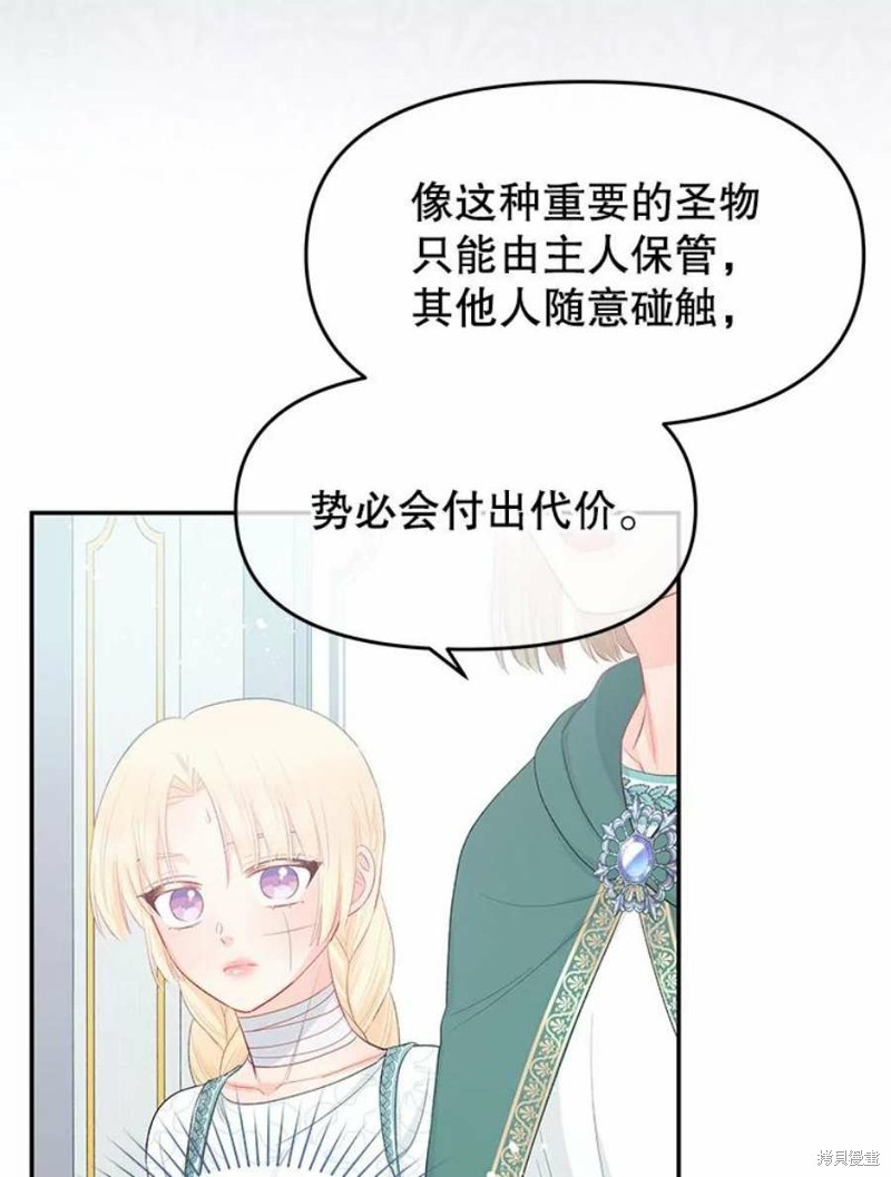 请不要把情感托付于书中 第21话 第41页