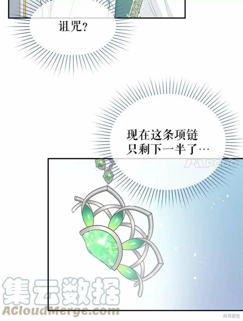 请不要把情感托付于书中 第21话 第42页