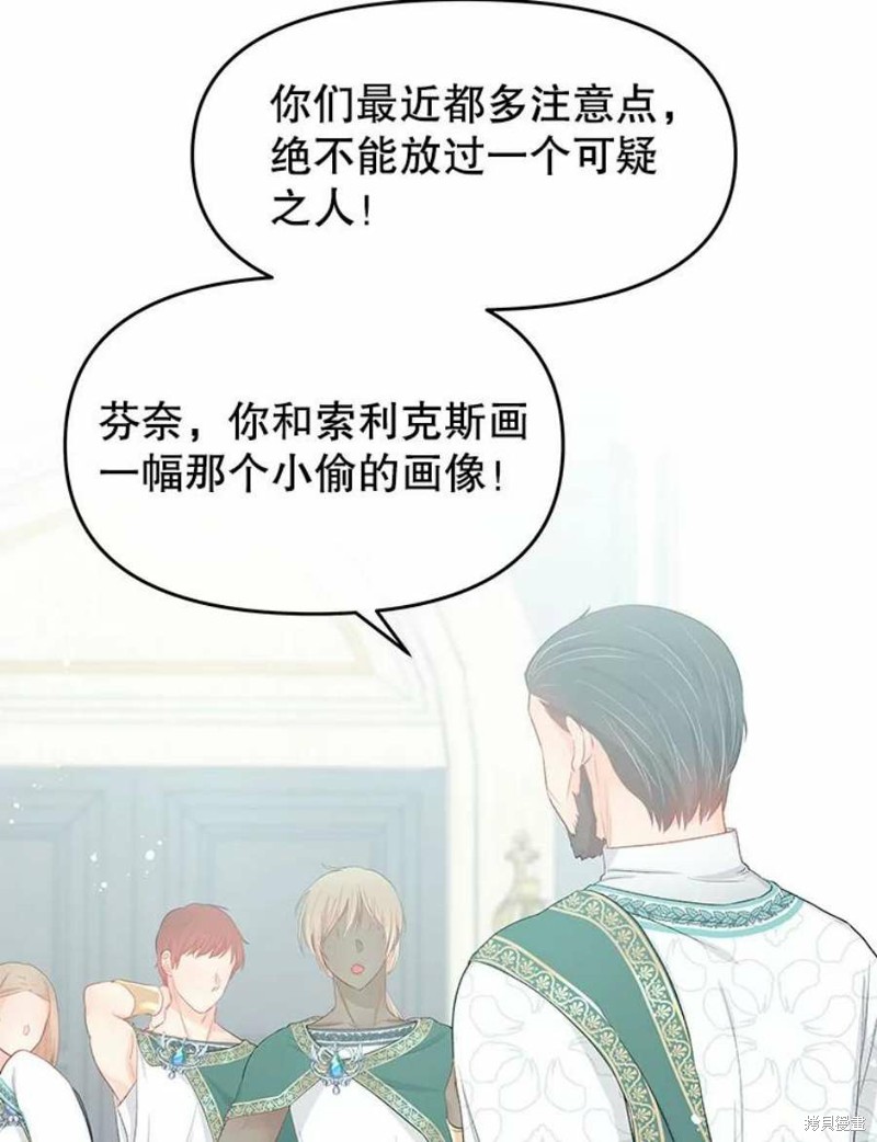 请不要把情感托付于书中 第21话 第44页