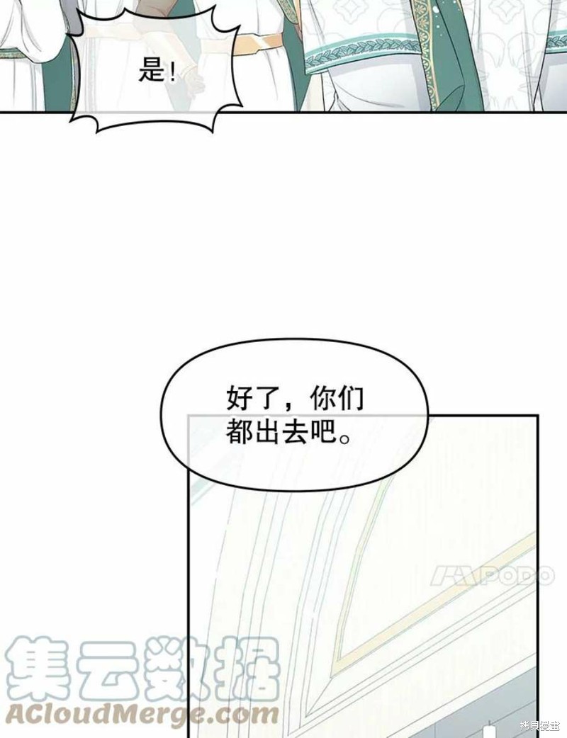 请不要把情感托付于书中 第21话 第45页