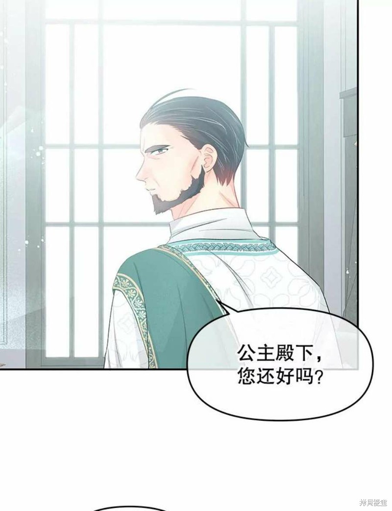 请不要把情感托付于书中 第21话 第47页