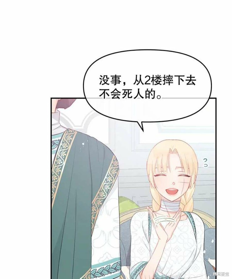 请不要把情感托付于书中 第21话 第50页