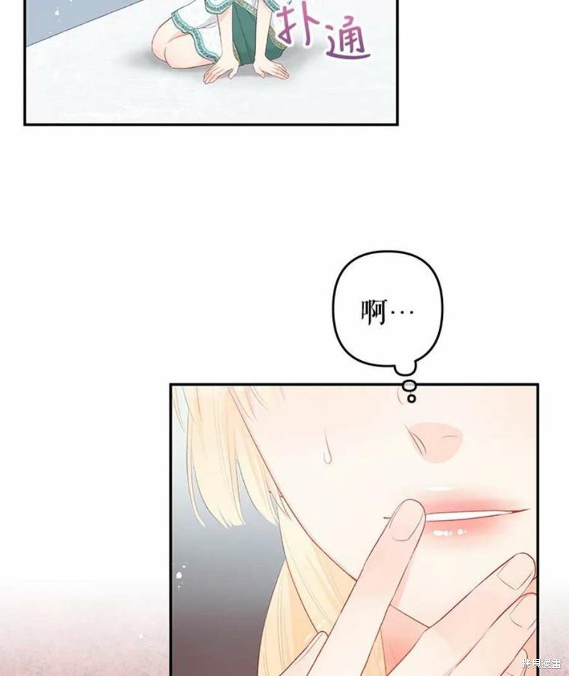 请不要把情感托付于书中 第21话 第6页