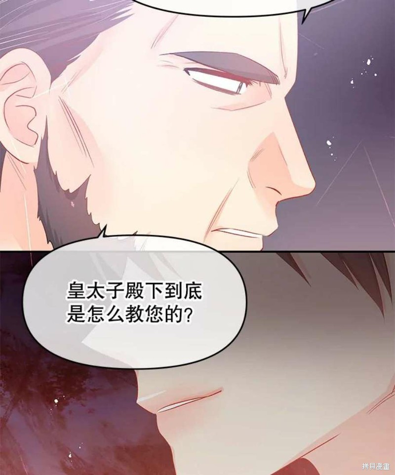 请不要把情感托付于书中 第21话 第53页