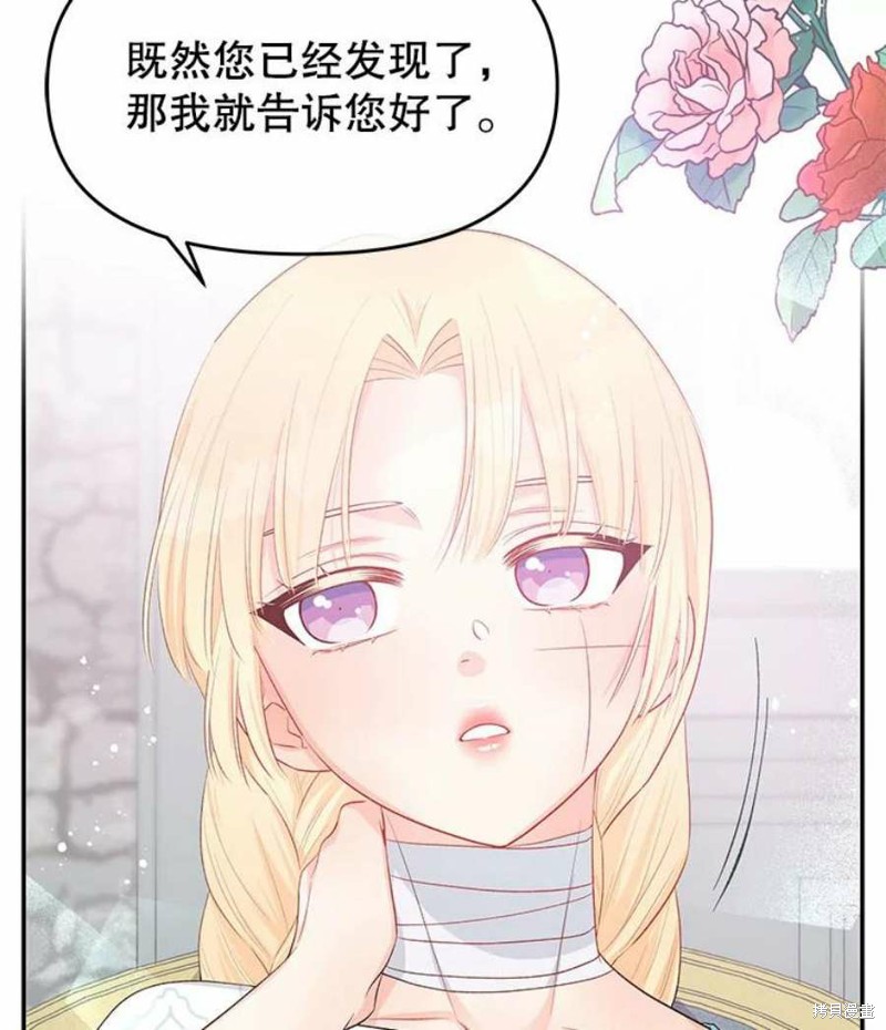 请不要把情感托付于书中 第21话 第58页