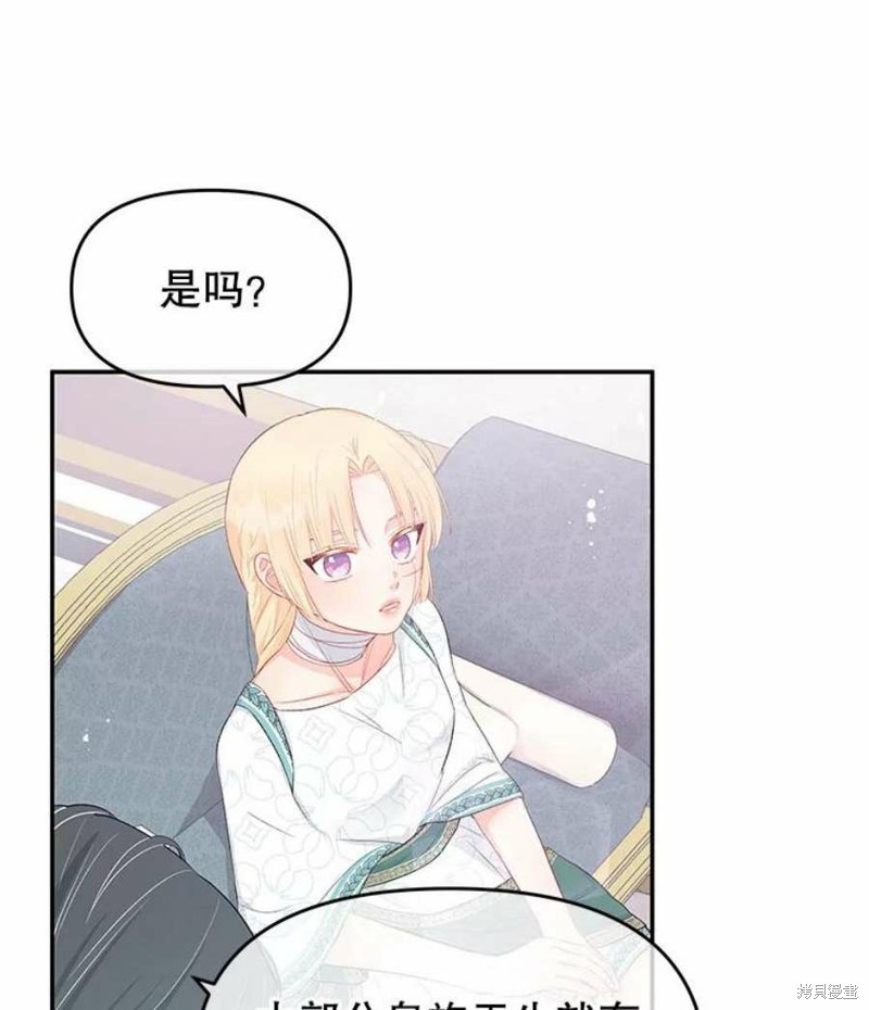 请不要把情感托付于书中 第21话 第61页