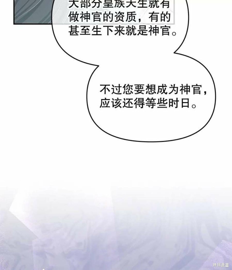 请不要把情感托付于书中 第21话 第62页
