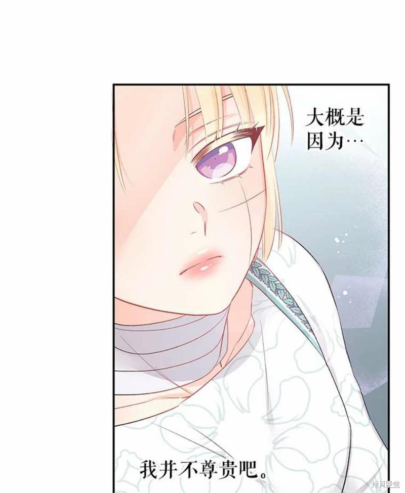 请不要把情感托付于书中 第21话 第64页
