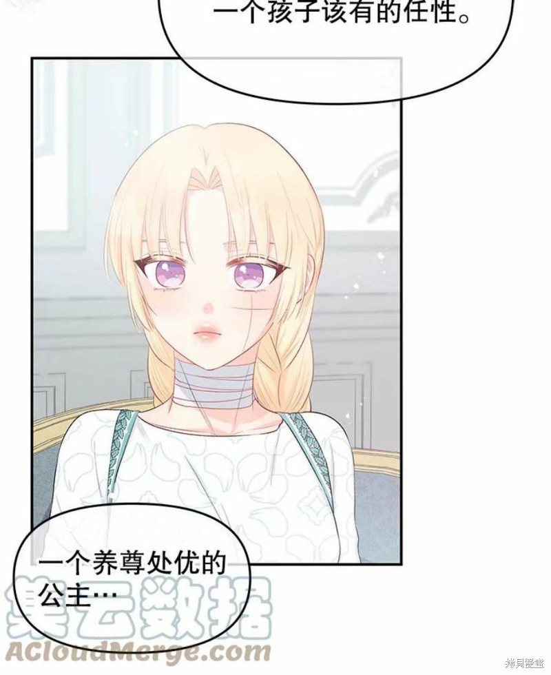 请不要把情感托付于书中 第21话 第69页