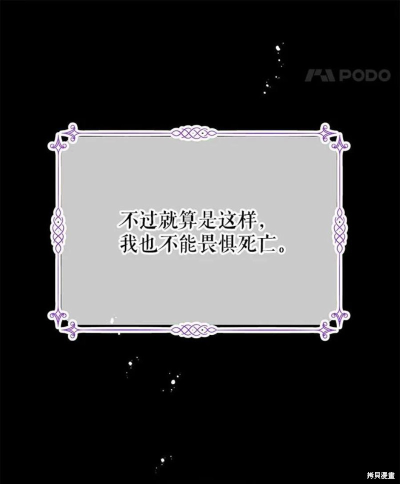 请不要把情感托付于书中 第21话 第8页