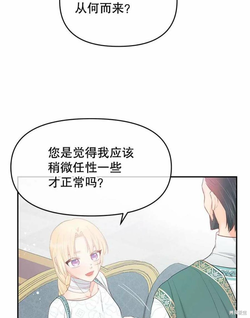请不要把情感托付于书中 第21话 第71页