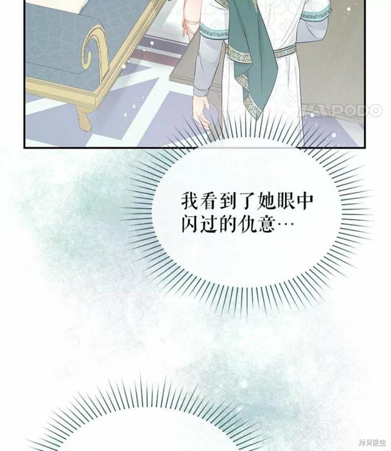 请不要把情感托付于书中 第21话 第77页