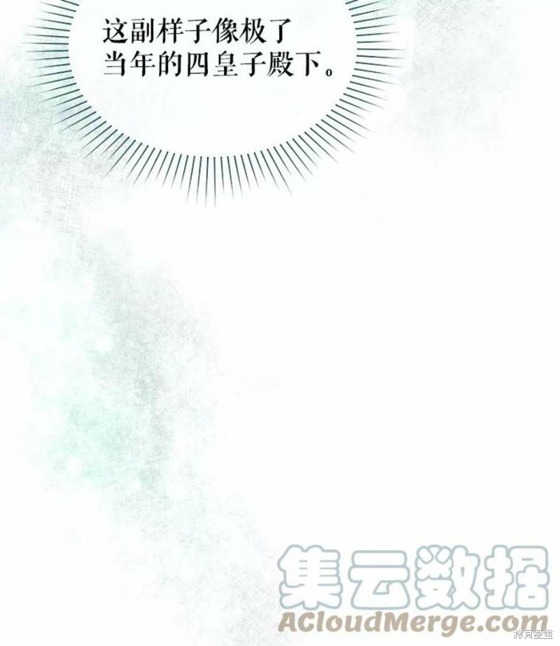 请不要把情感托付于书中 第21话 第78页