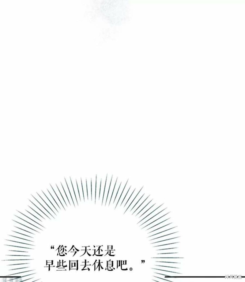 请不要把情感托付于书中 第21话 第79页