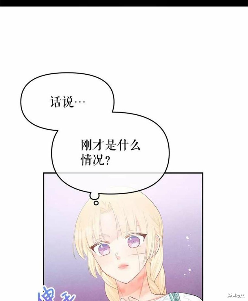 请不要把情感托付于书中 第21话 第9页