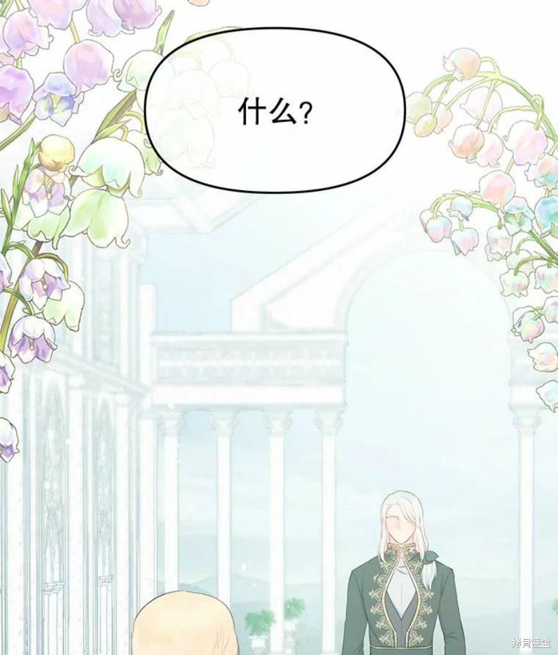 请不要把情感托付于书中 第21话 第86页