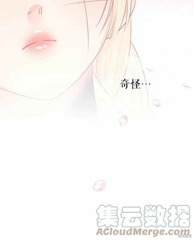 请不要把情感托付于书中 第21话 第93页