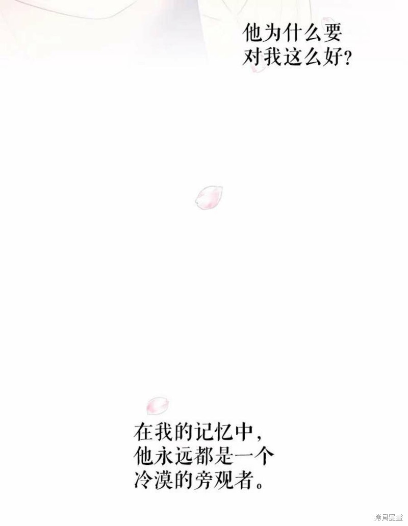 请不要把情感托付于书中 第22话 第2页