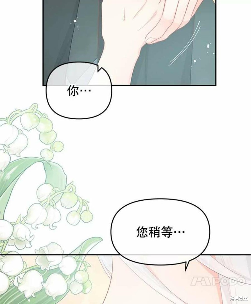 请不要把情感托付于书中 第22话 第12页