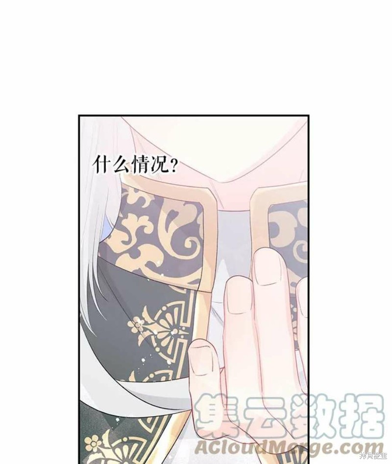 请不要把情感托付于书中 第22话 第14页