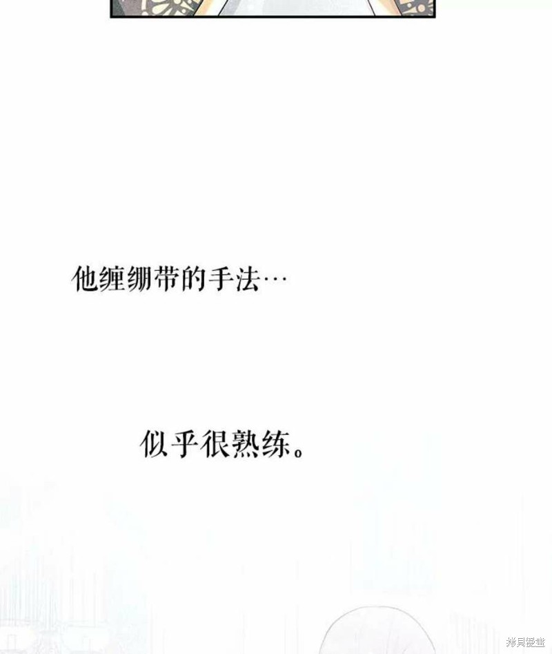 请不要把情感托付于书中 第22话 第15页