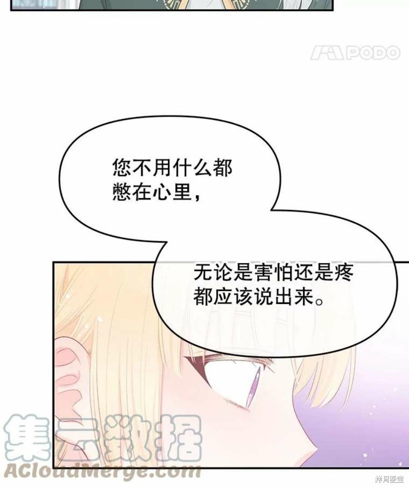 请不要把情感托付于书中 第22话 第20页