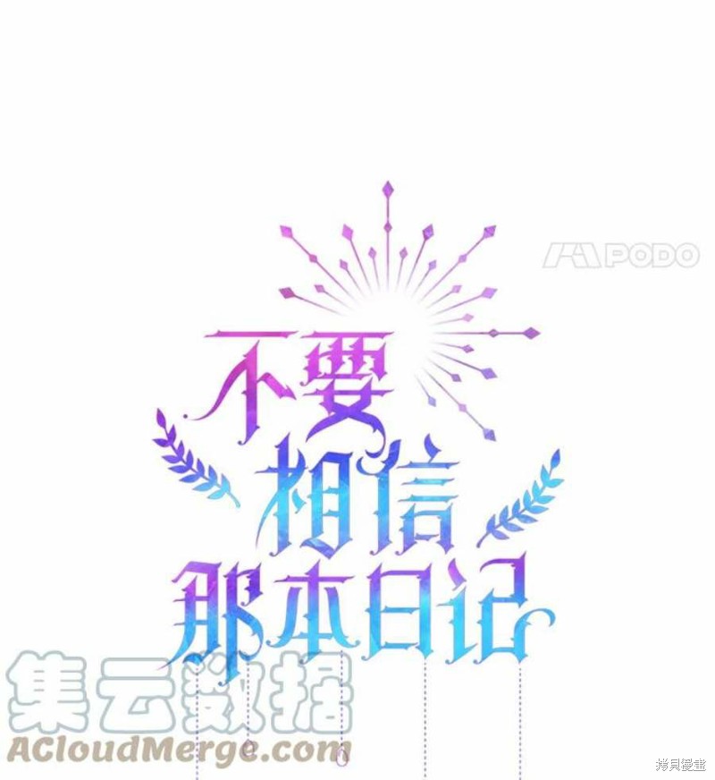 请不要把情感托付于书中 第22话 第3页