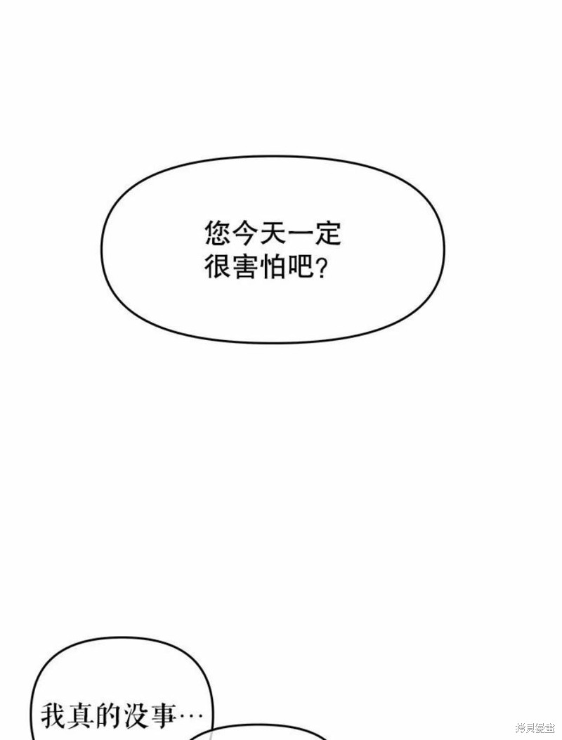 请不要把情感托付于书中 第22话 第21页
