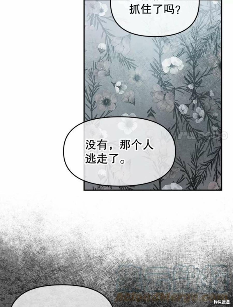请不要把情感托付于书中 第22话 第23页
