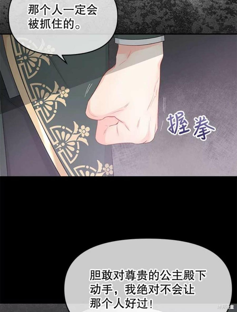 请不要把情感托付于书中 第22话 第24页