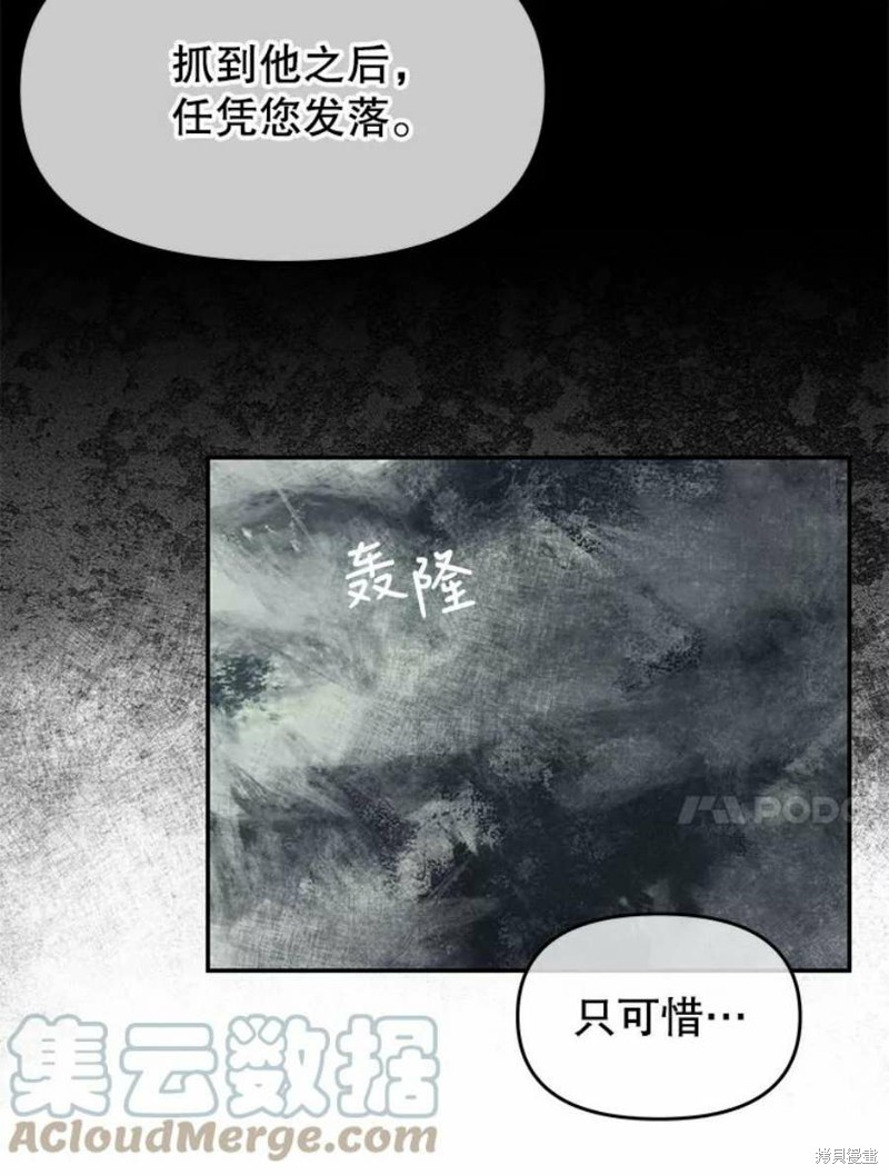 请不要把情感托付于书中 第22话 第26页