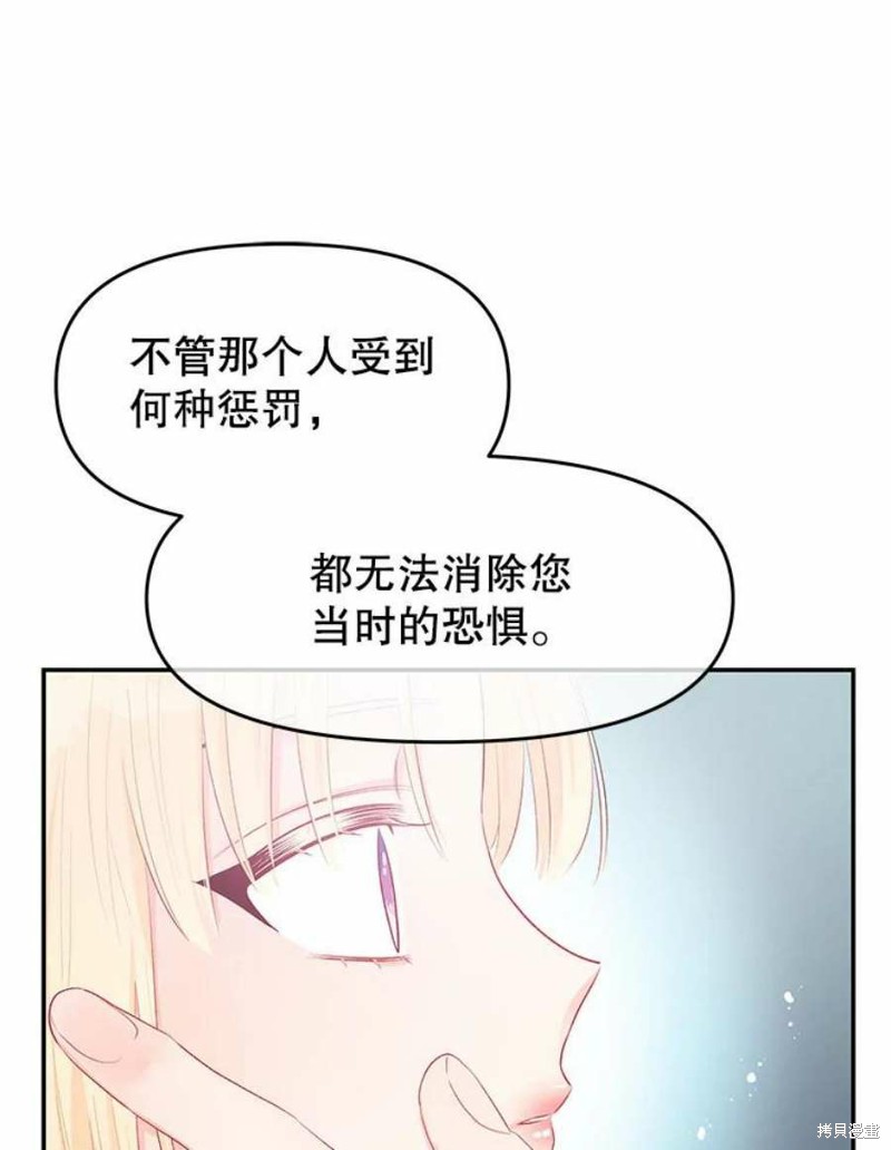 请不要把情感托付于书中 第22话 第27页