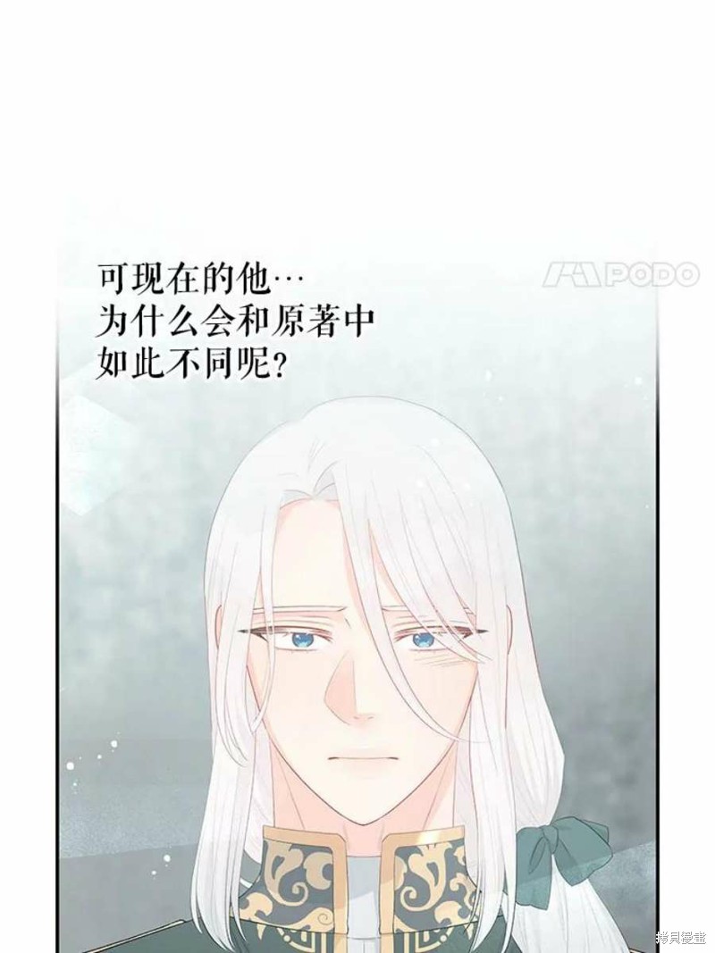 请不要把情感托付于书中 第22话 第33页