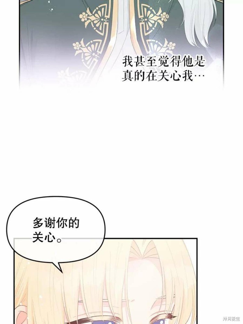 请不要把情感托付于书中 第22话 第34页