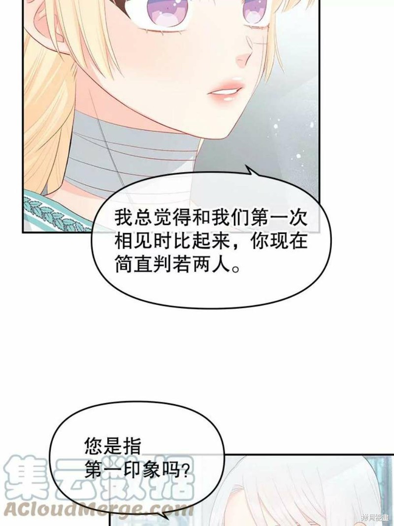 请不要把情感托付于书中 第22话 第35页