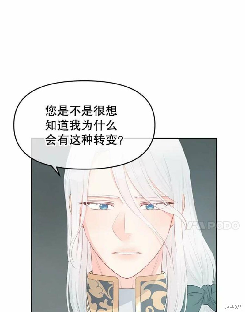 请不要把情感托付于书中 第22话 第39页
