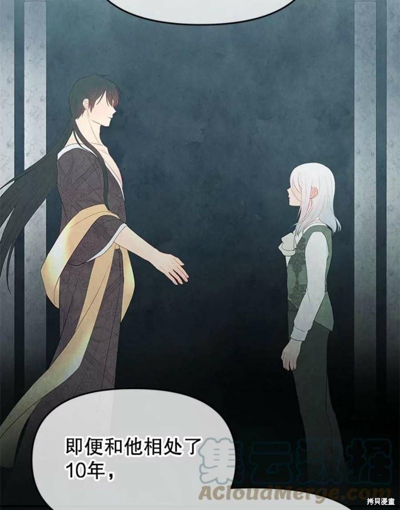 请不要把情感托付于书中 第22话 第41页