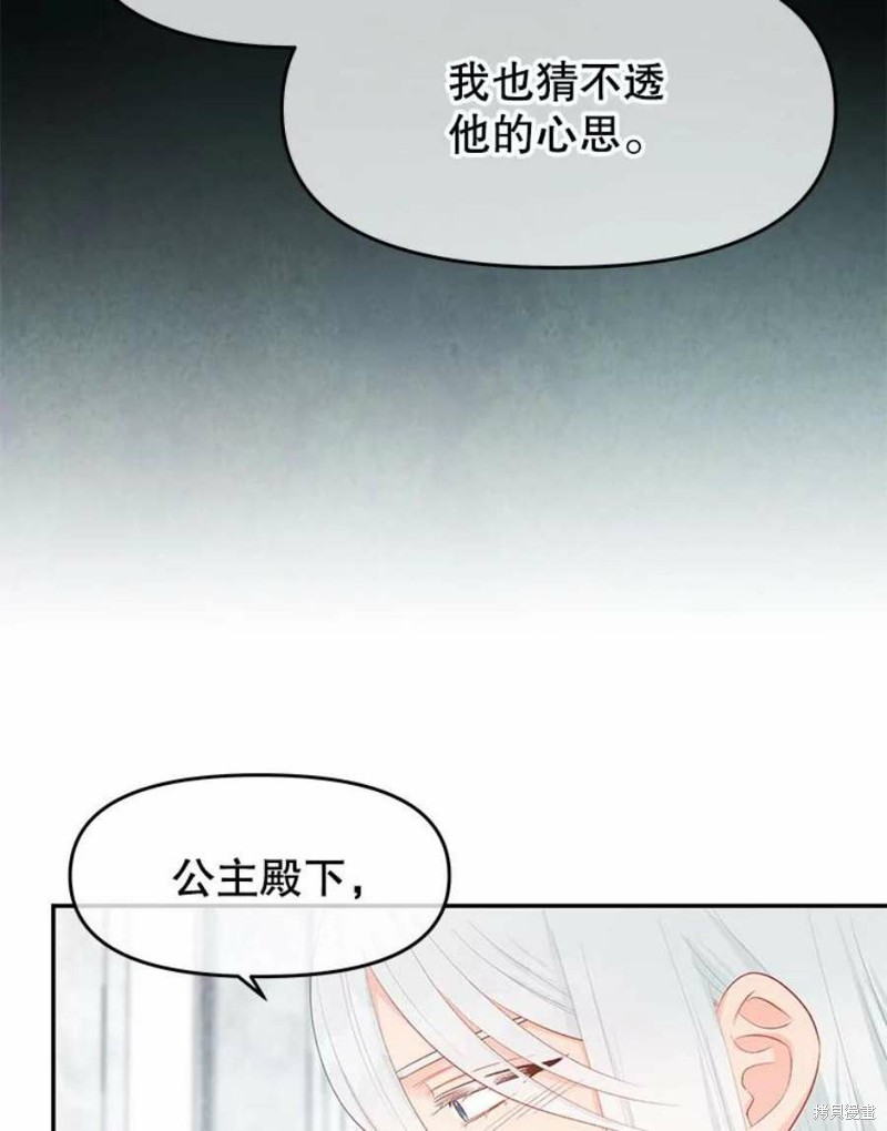 请不要把情感托付于书中 第22话 第42页