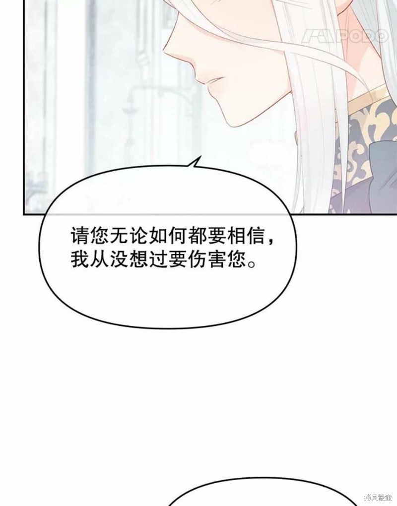 请不要把情感托付于书中 第22话 第43页