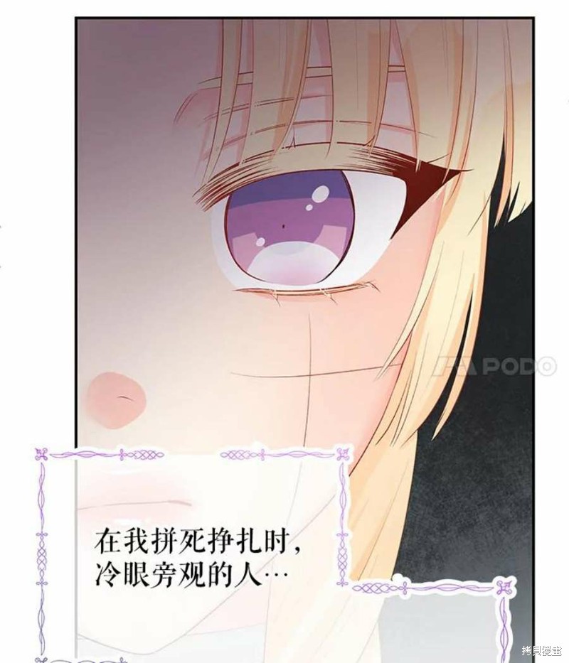 请不要把情感托付于书中 第22话 第46页