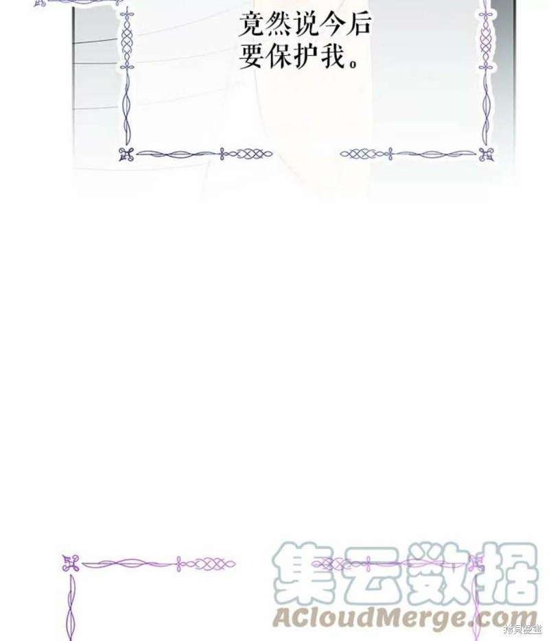 请不要把情感托付于书中 第22话 第47页