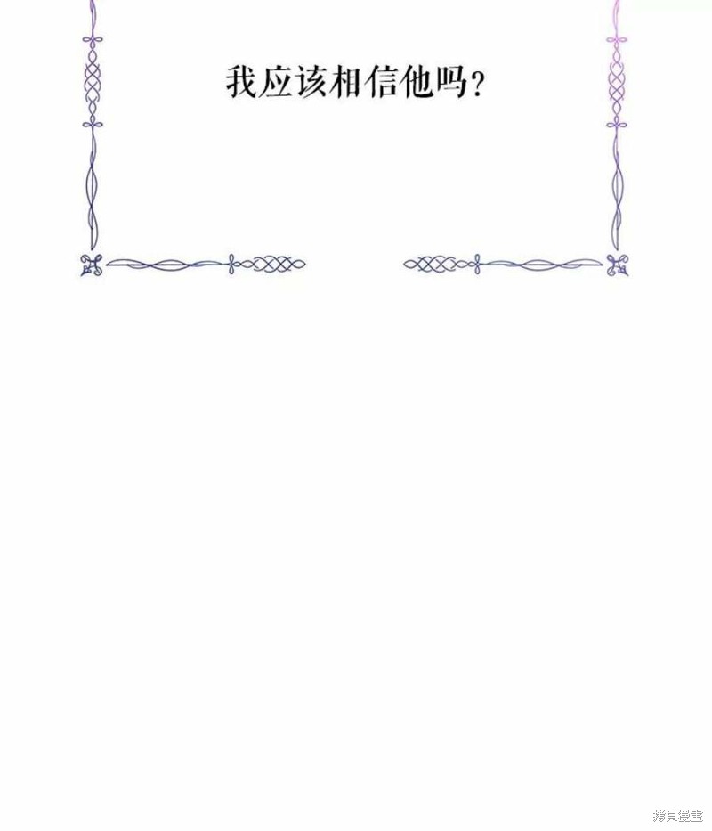 请不要把情感托付于书中 第22话 第48页