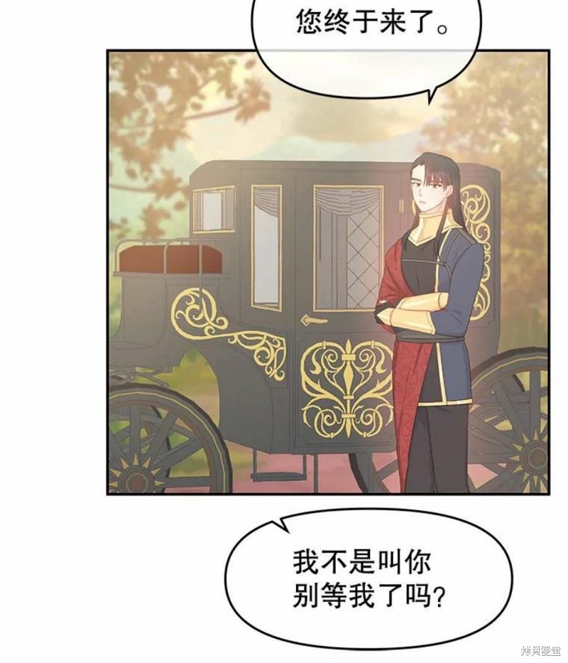 请不要把情感托付于书中 第22话 第51页