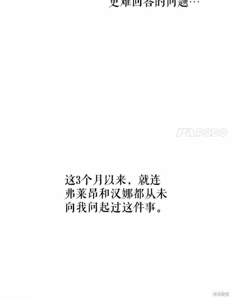 请不要把情感托付于书中 第22话 第63页
