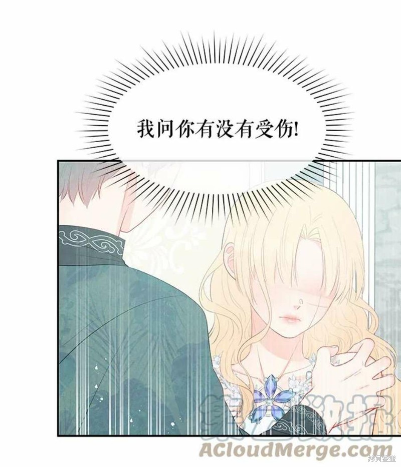 请不要把情感托付于书中 第22话 第65页