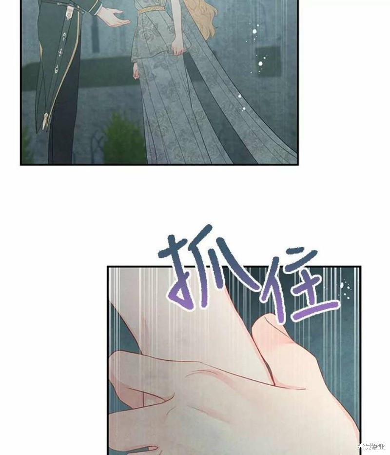请不要把情感托付于书中 第22话 第67页