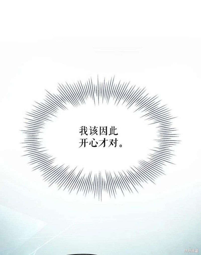 请不要把情感托付于书中 第22话 第72页